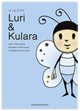 Luri & Kulara@ƃN